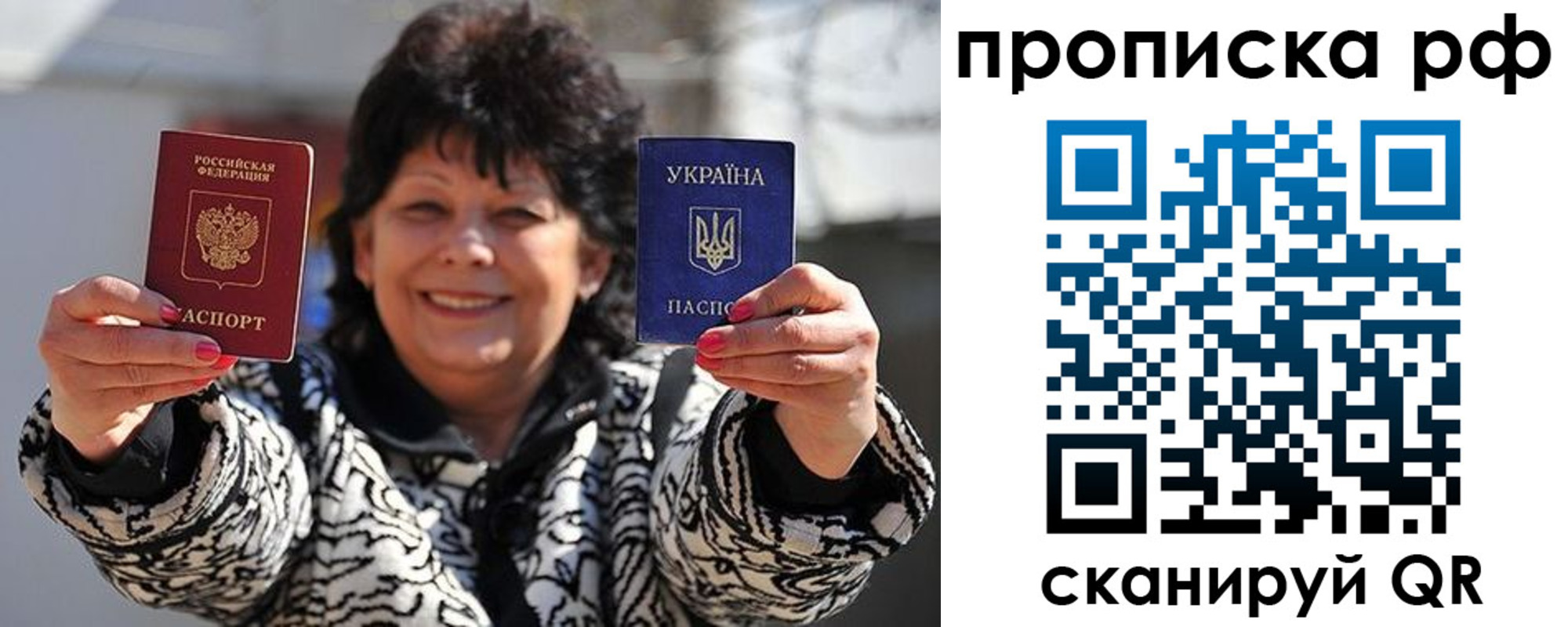 прописка гарантия в Салехарде