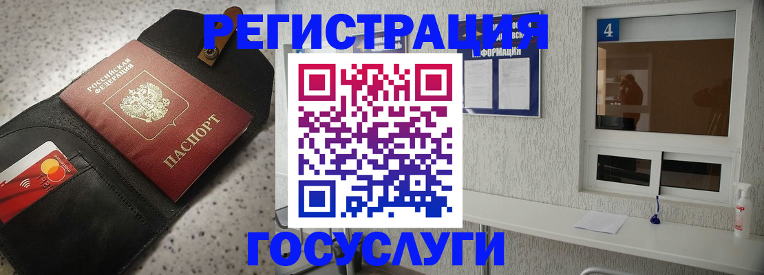 регистрация в Салехарде